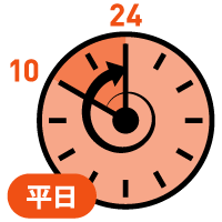 平日10:00~24:00メインフロアのみ