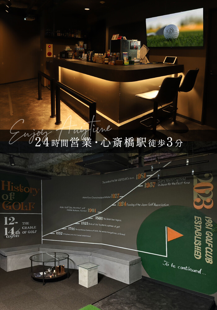 24時間営業・心斎橋駅徒歩3分