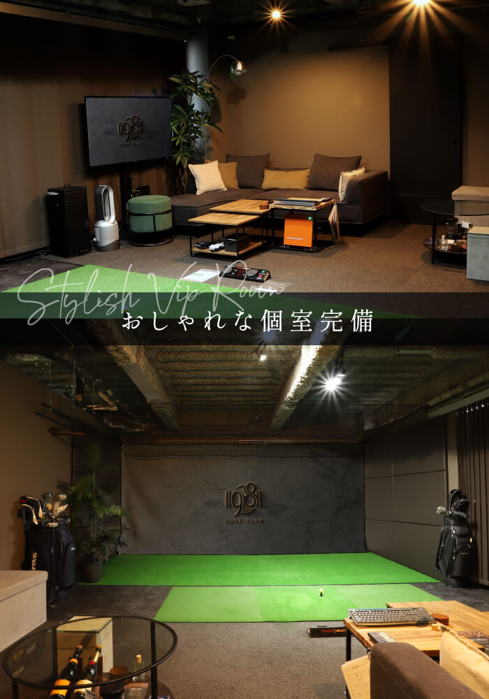 おしゃれな個室完備