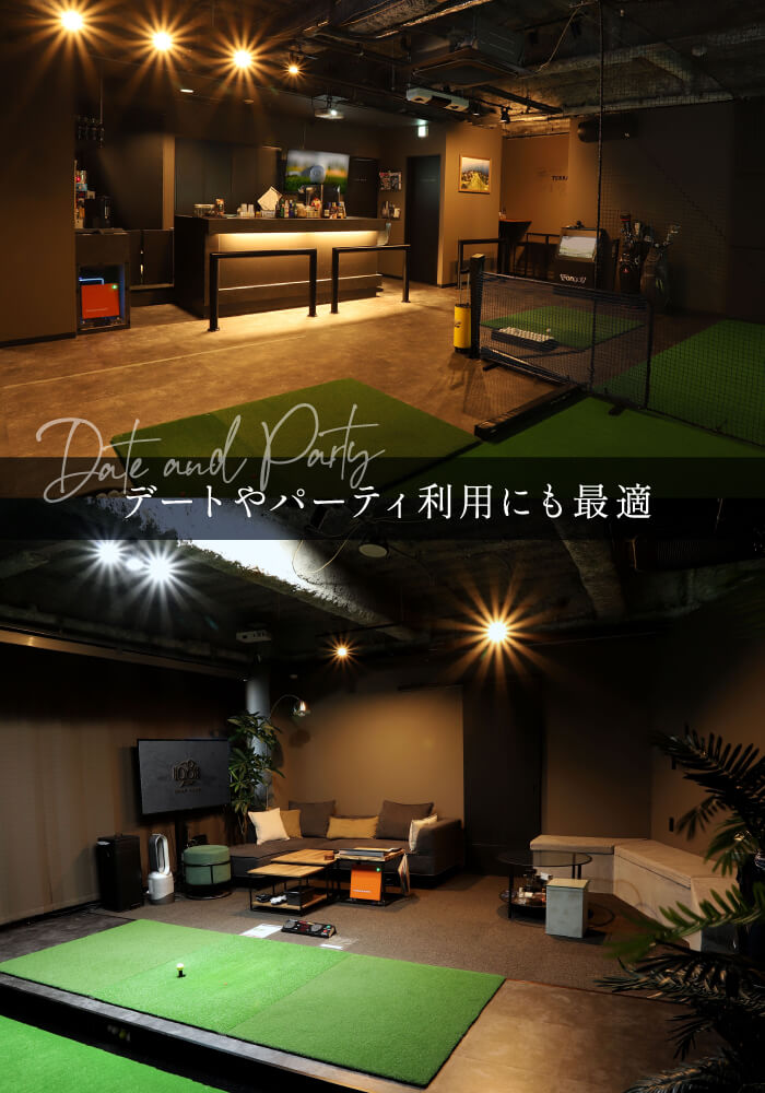 デートやパーティ利用にも最適