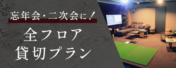 BAR & TERRACE - ゆっくりとお酒を楽しみたい方へ